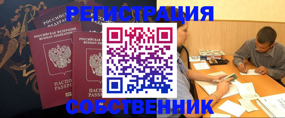 прописка поиск в Новотроицке