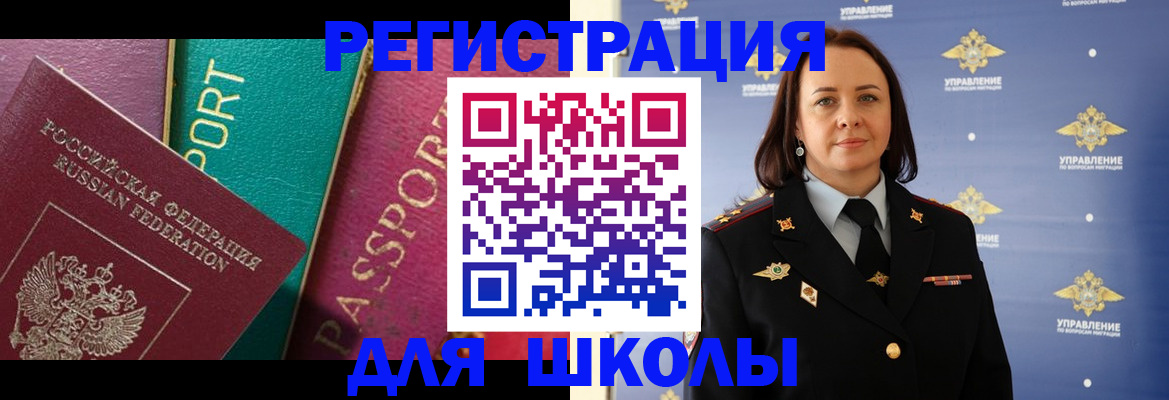 временная регистрация адрес в Новотроицке