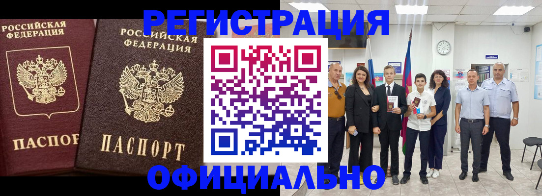 временная регистрация поиск в Новотроицке