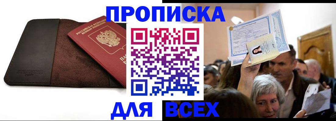 временная регистрация для школы в Новотроицке